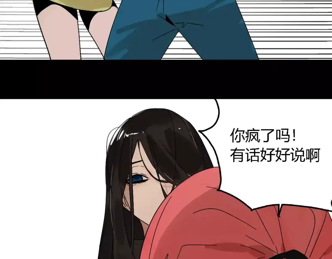 《整容游戏》第17话 生存的渴求 第30页