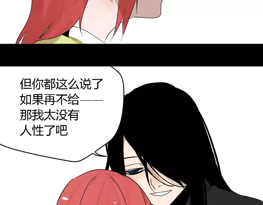 《整容游戏》第17话 生存的渴求 第51页