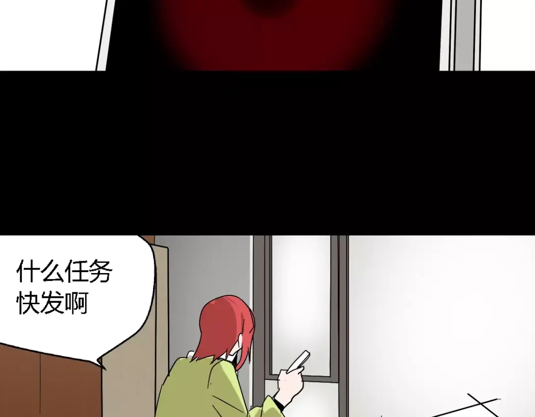 《整容游戏》第17话 生存的渴求 第75页