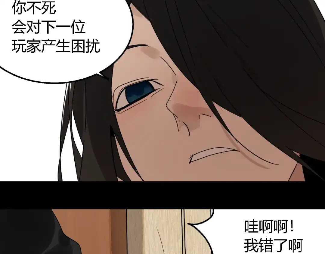 《整容游戏》第17话 生存的渴求 第37页