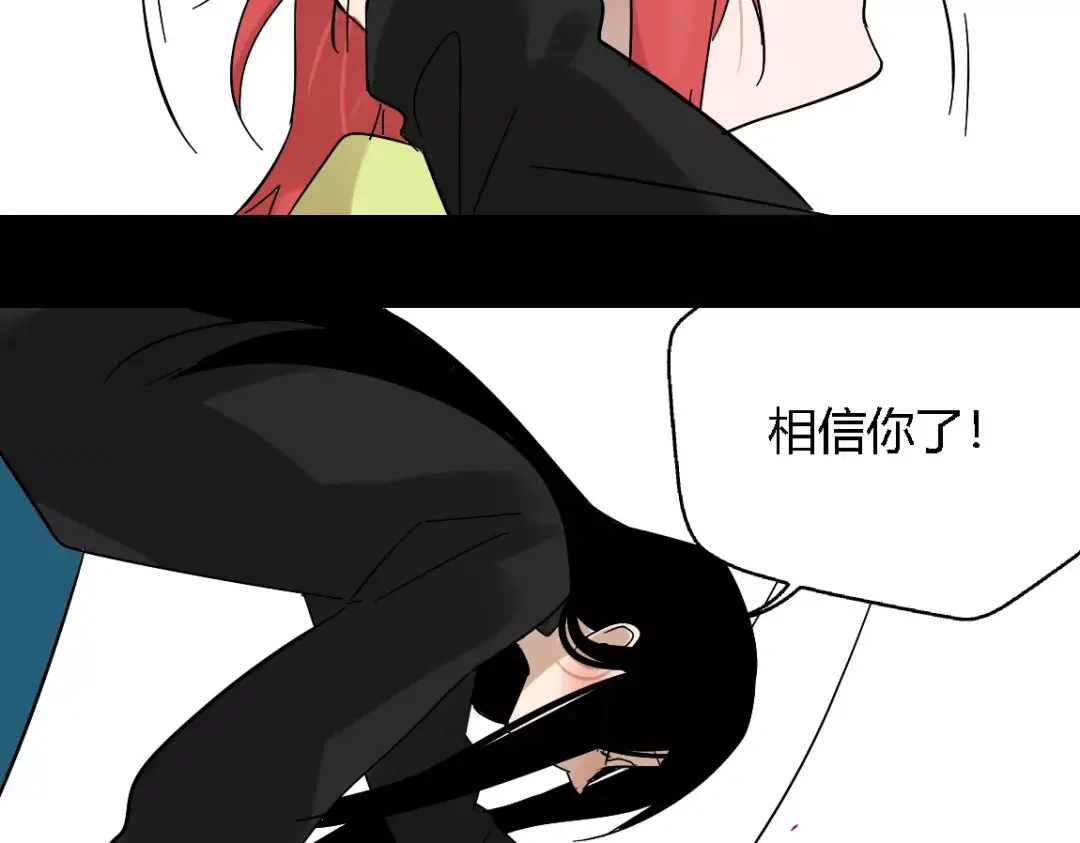 《整容游戏》第17话 生存的渴求 第55页