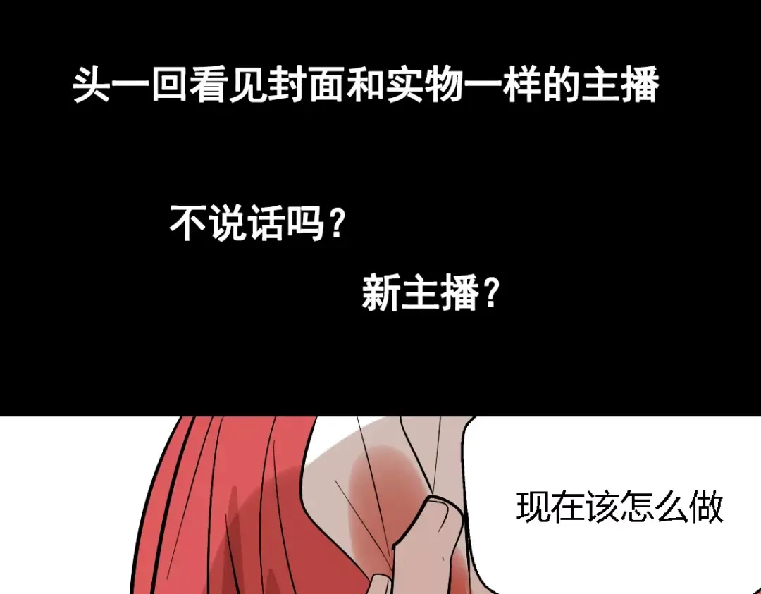 《整容游戏》第17话 生存的渴求 第79页