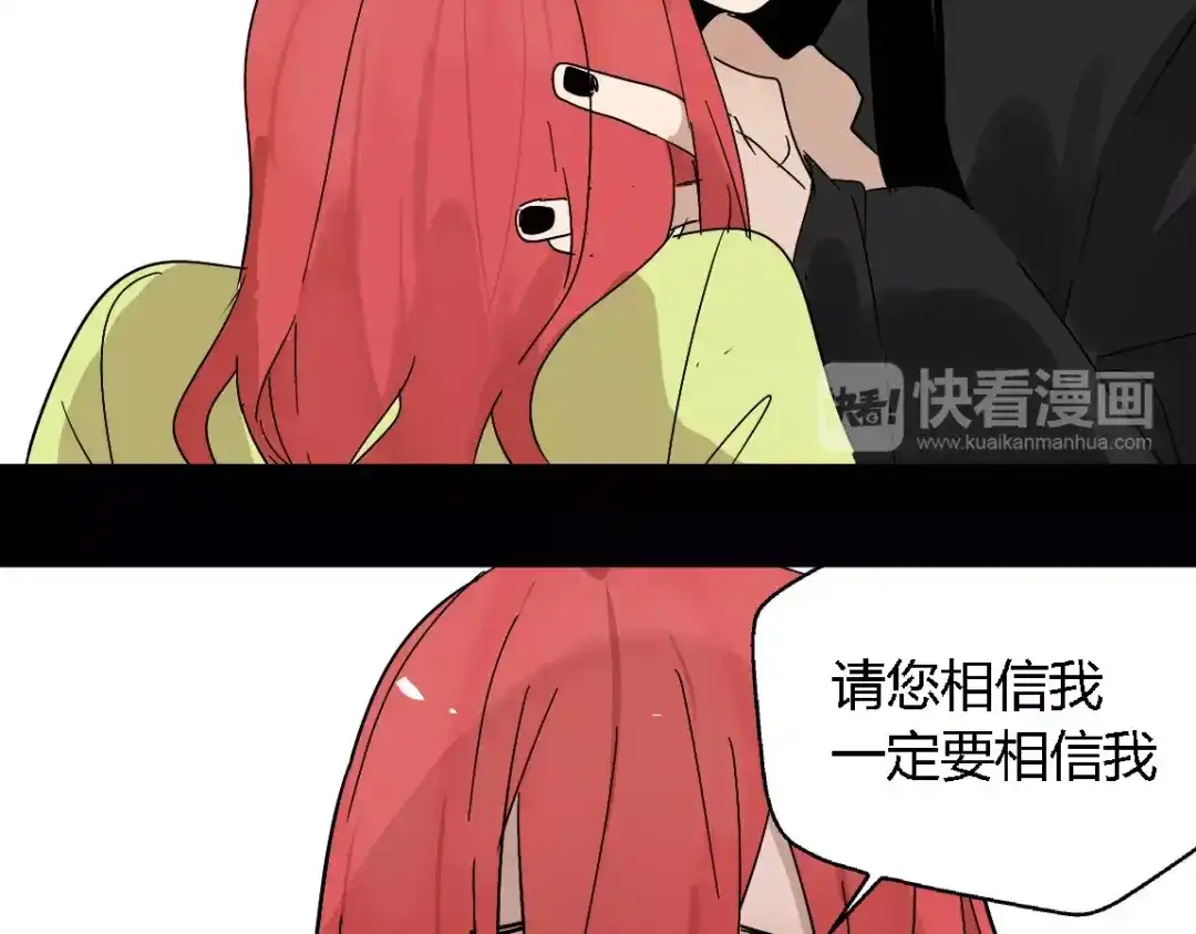 《整容游戏》第17话 生存的渴求 第52页