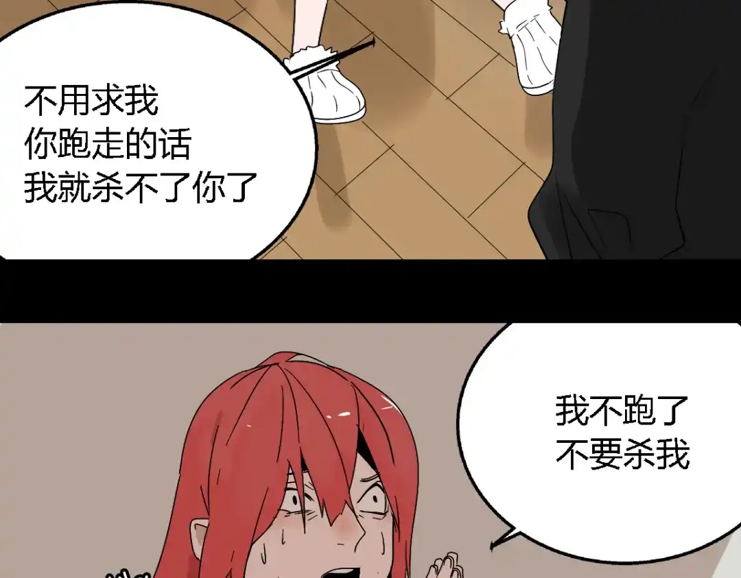《整容游戏》第17话 生存的渴求 第40页