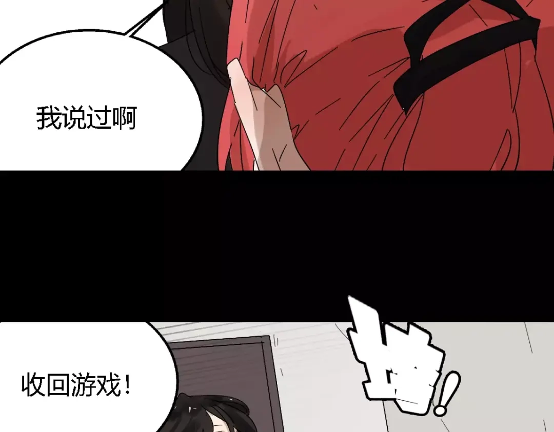 《整容游戏》第17话 生存的渴求 第31页