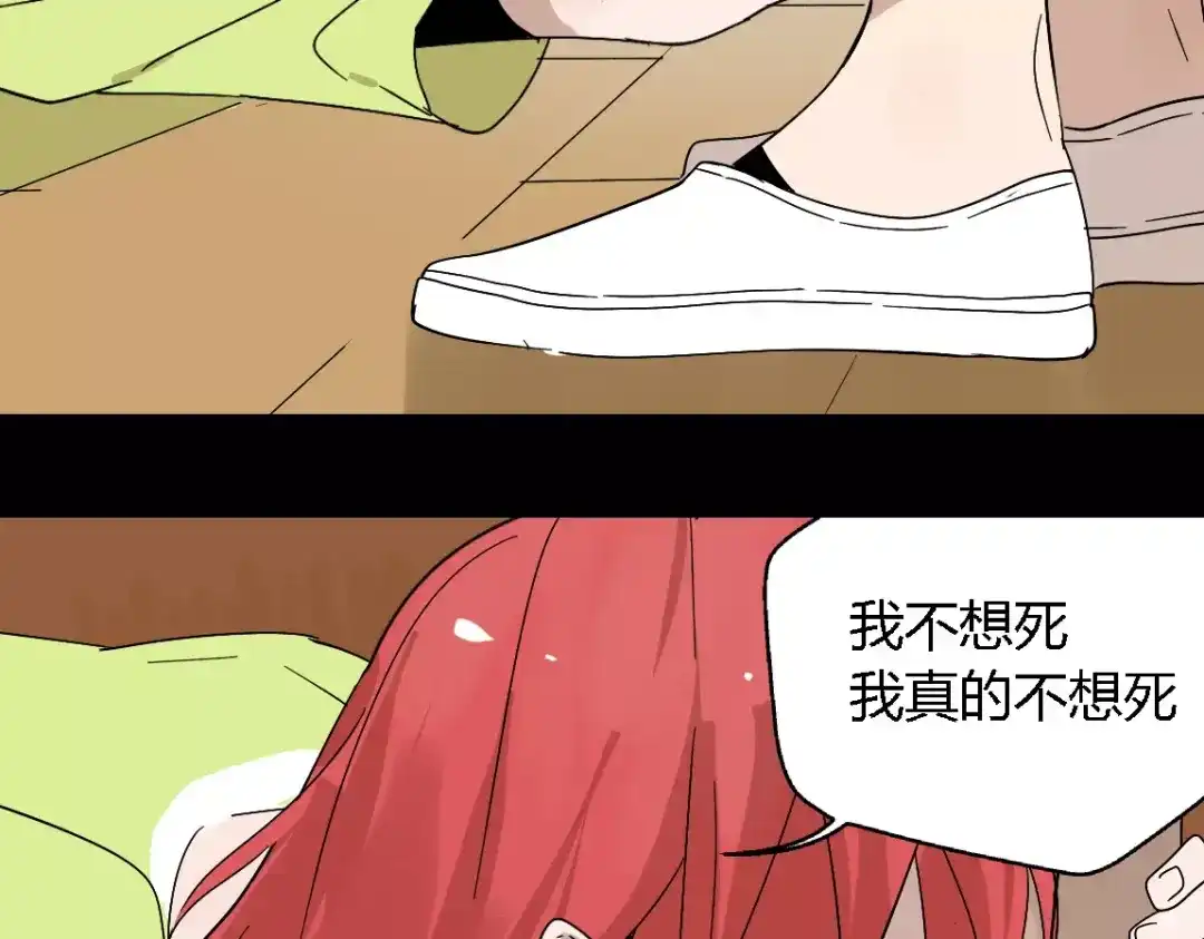 《整容游戏》第17话 生存的渴求 第46页