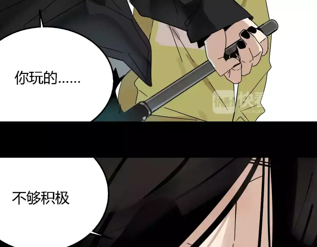 《整容游戏》第17话 生存的渴求 第25页