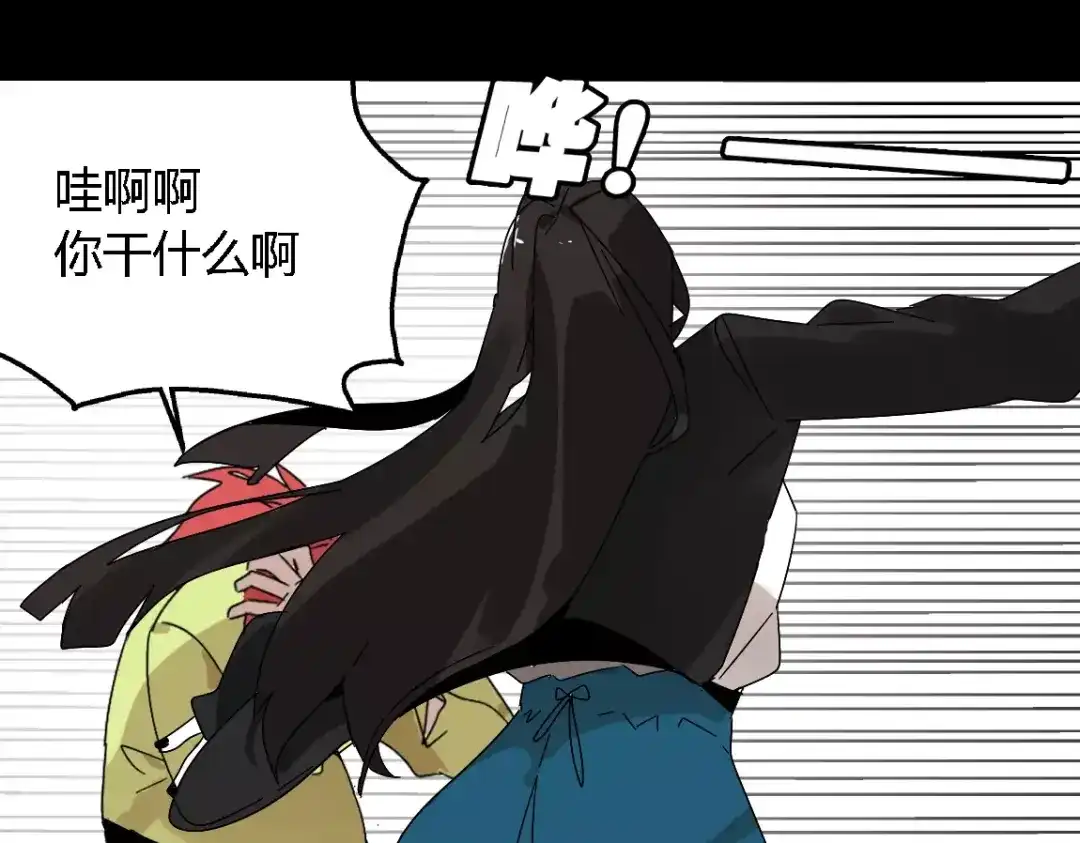 《整容游戏》第17话 生存的渴求 第29页