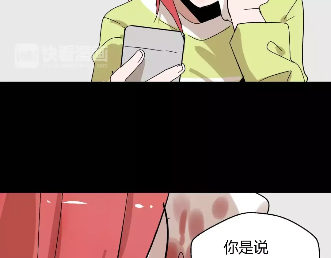 《整容游戏》第17话 生存的渴求 第71页
