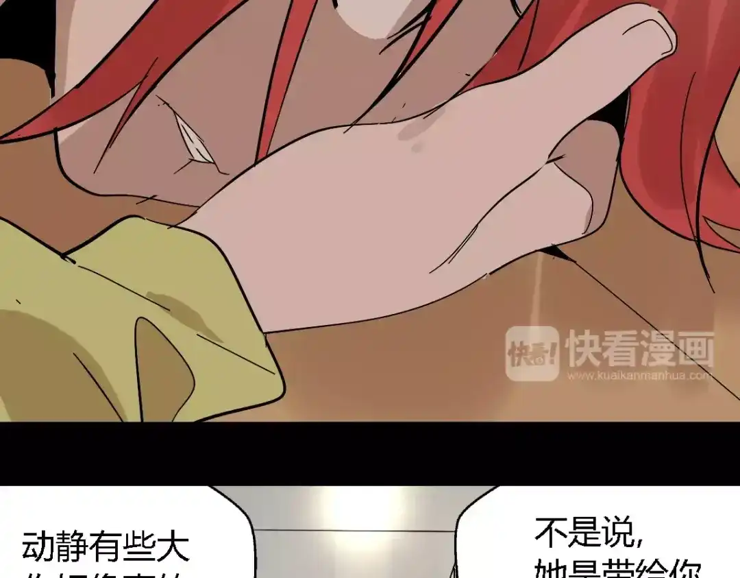 《整容游戏》第17话 生存的渴求 第63页