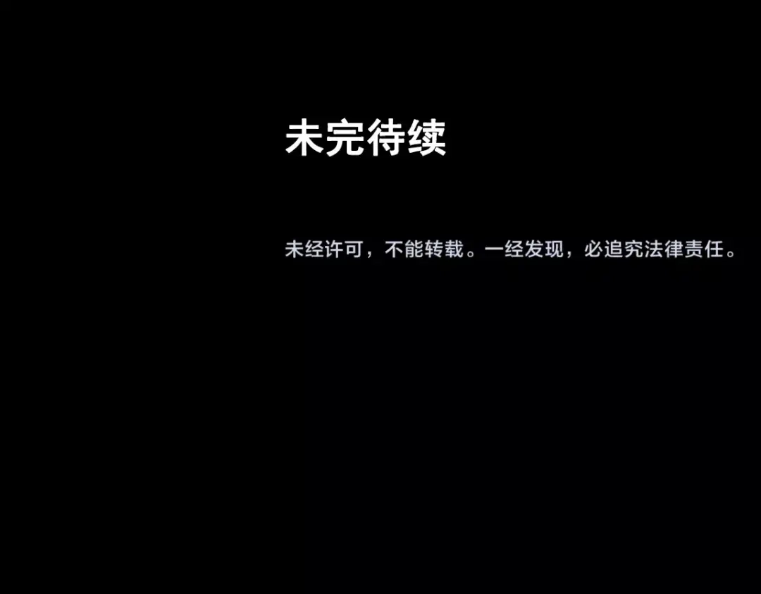 《整容游戏》第18话 迷茫黑夜 第128页