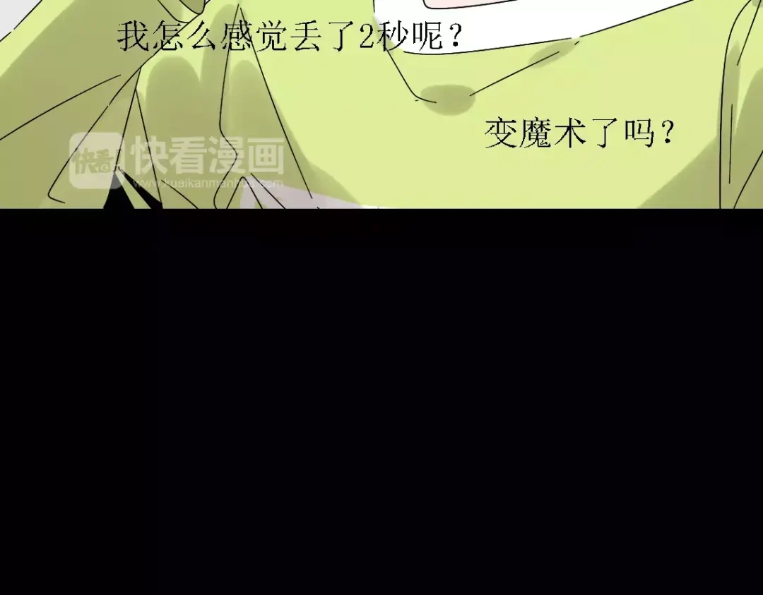 《整容游戏》第18话 迷茫黑夜 第34页
