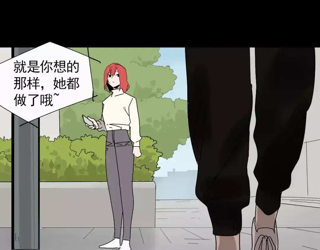 《整容游戏》第18话 迷茫黑夜 第83页