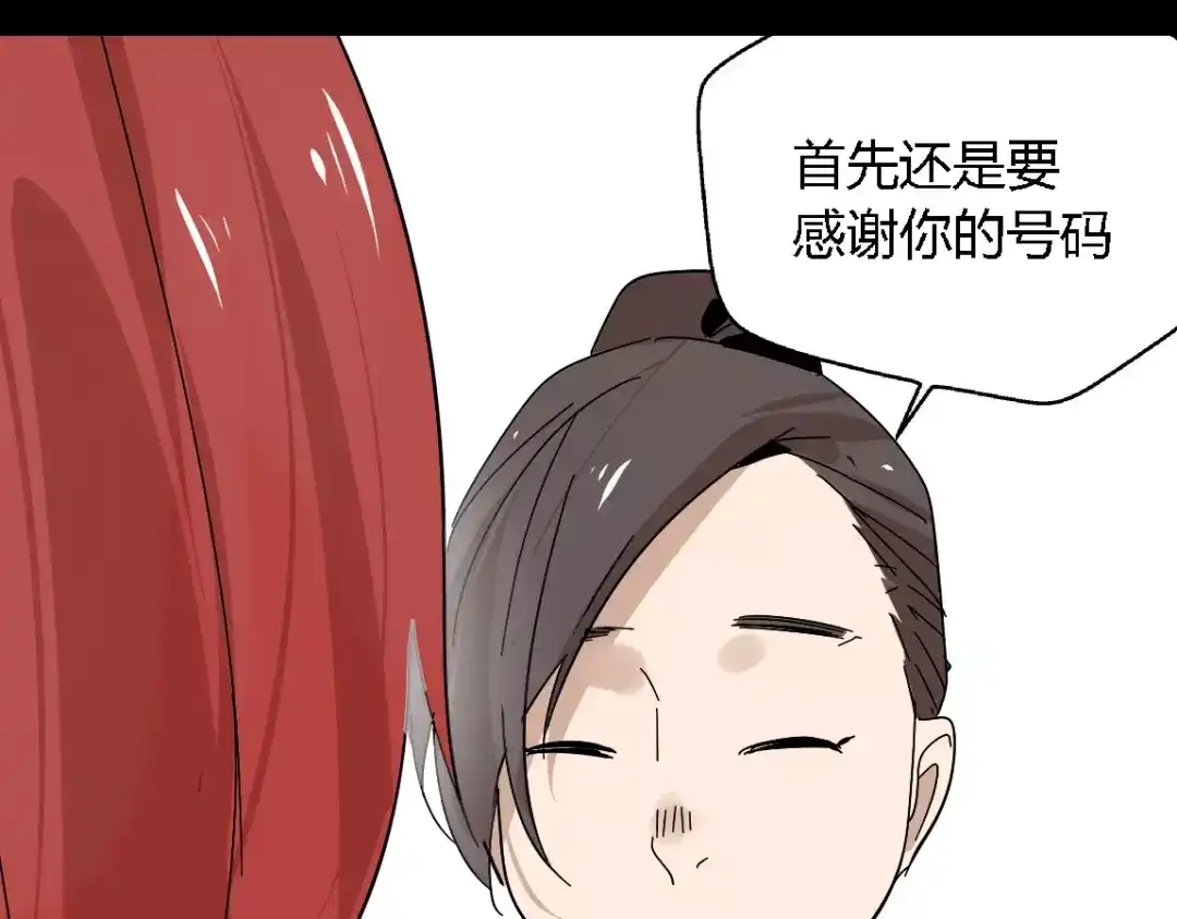 《整容游戏》第18话 迷茫黑夜 第54页