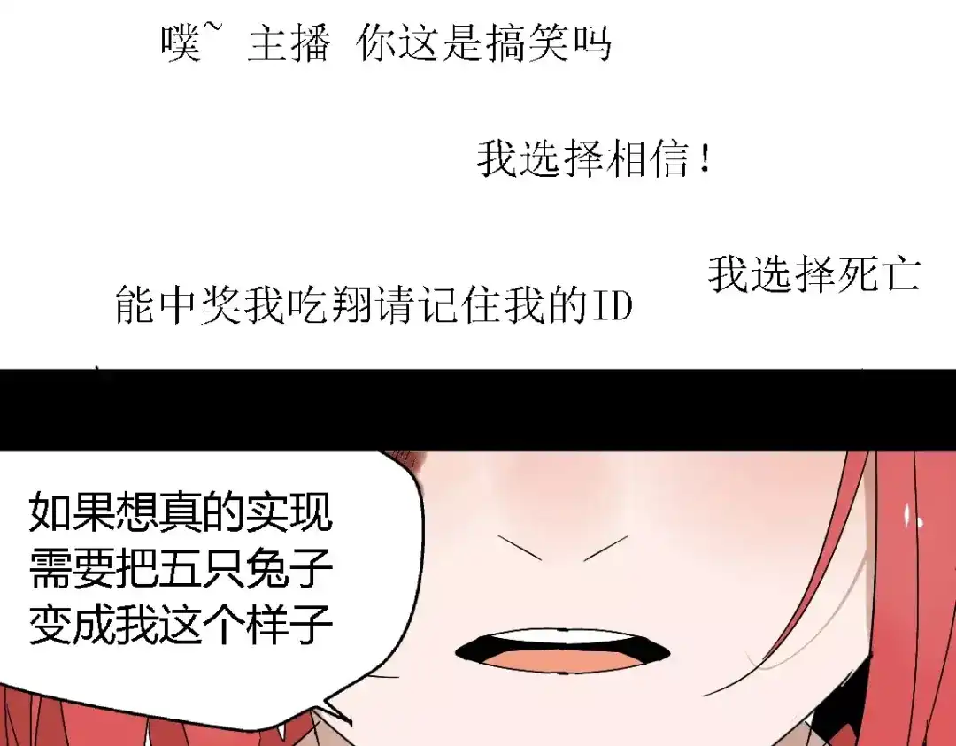 《整容游戏》第18话 迷茫黑夜 第19页