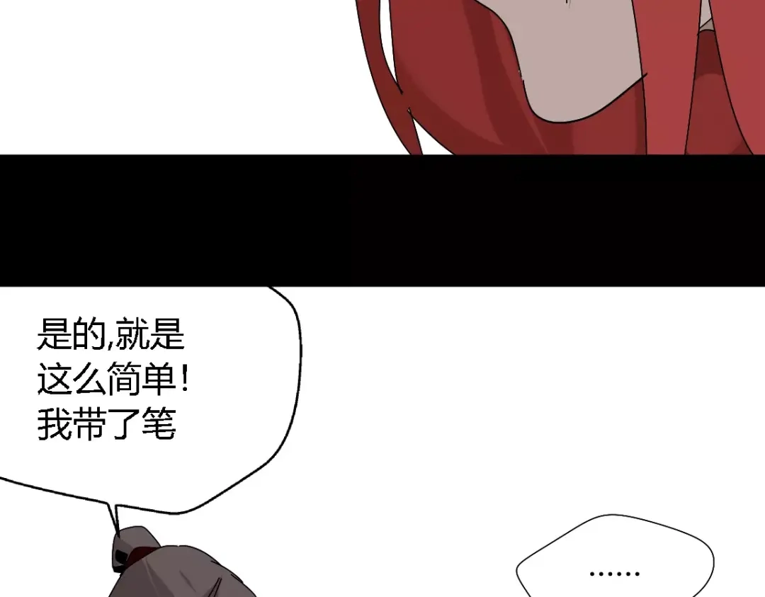 《整容游戏》第18话 迷茫黑夜 第70页