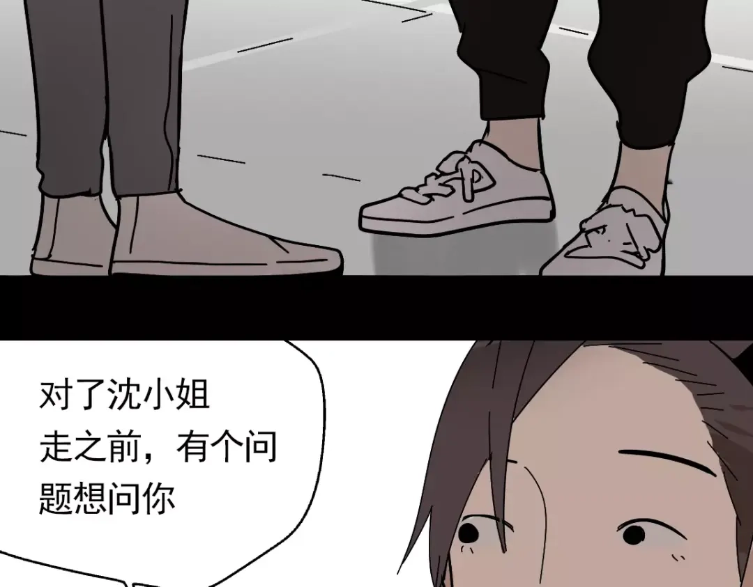 《整容游戏》第18话 迷茫黑夜 第76页
