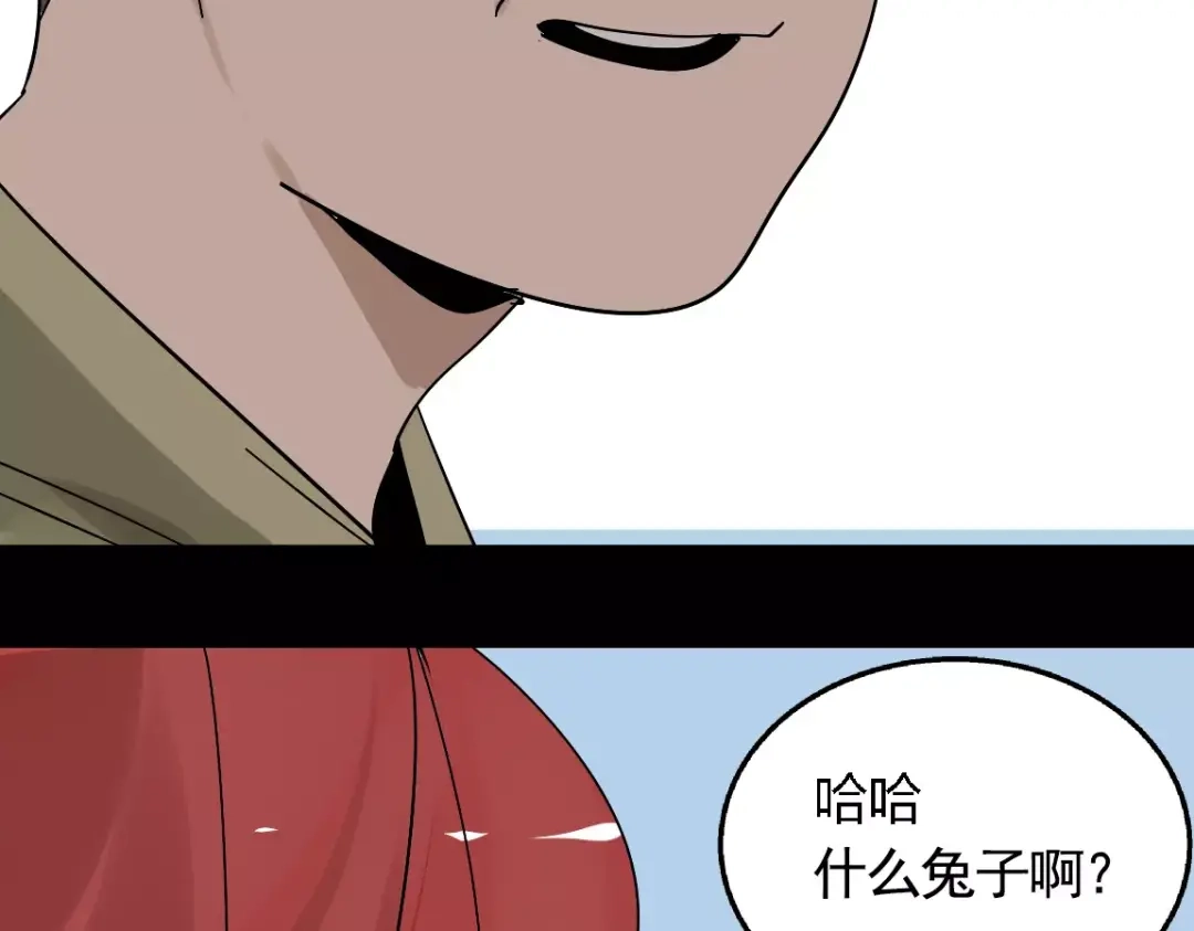 《整容游戏》第18话 迷茫黑夜 第80页