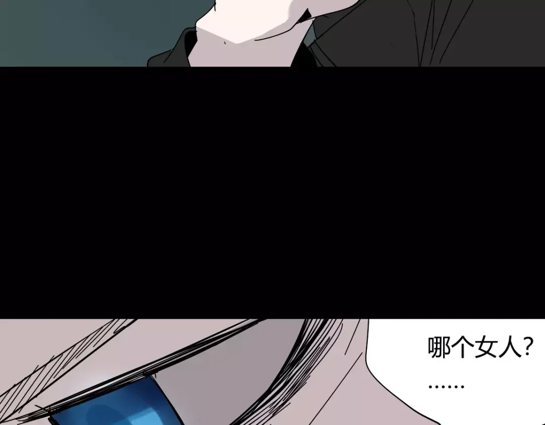 《整容游戏》第18话 迷茫黑夜 第100页