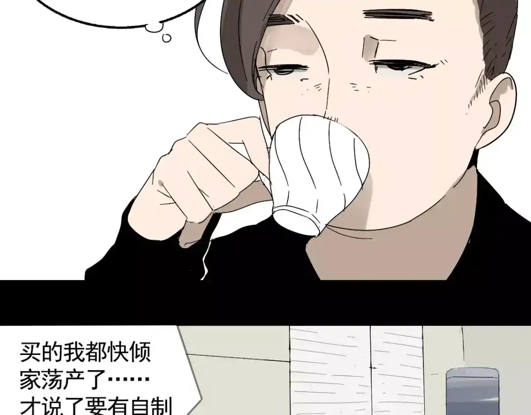 《整容游戏》第18话 迷茫黑夜 第25页