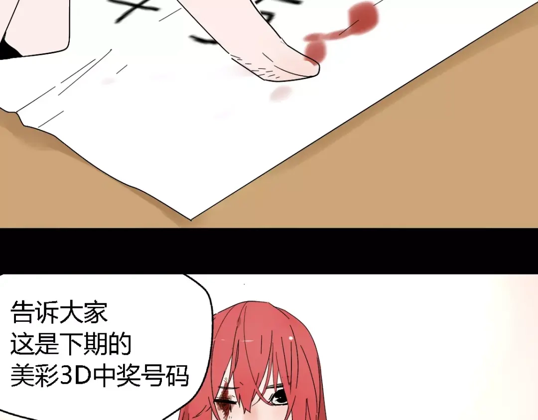 《整容游戏》第18话 迷茫黑夜 第17页