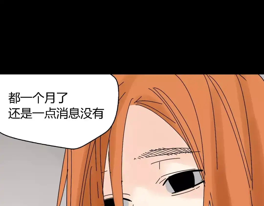 《整容游戏》第18话 迷茫黑夜 第107页
