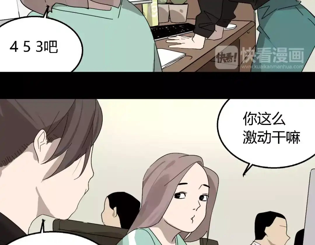 《整容游戏》第18话 迷茫黑夜 第40页