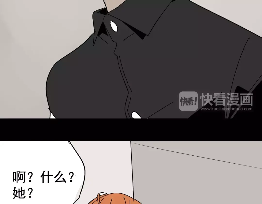 《整容游戏》第18话 迷茫黑夜 第125页