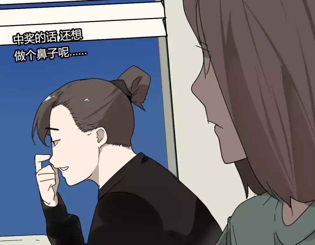 《整容游戏》第18话 迷茫黑夜 第28页