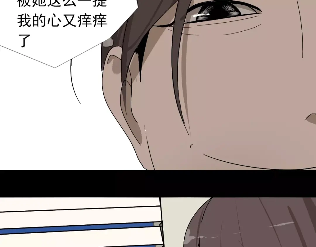 《整容游戏》第18话 迷茫黑夜 第27页