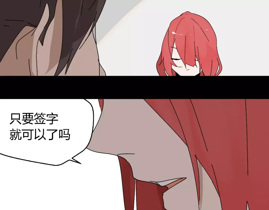 《整容游戏》第18话 迷茫黑夜 第69页