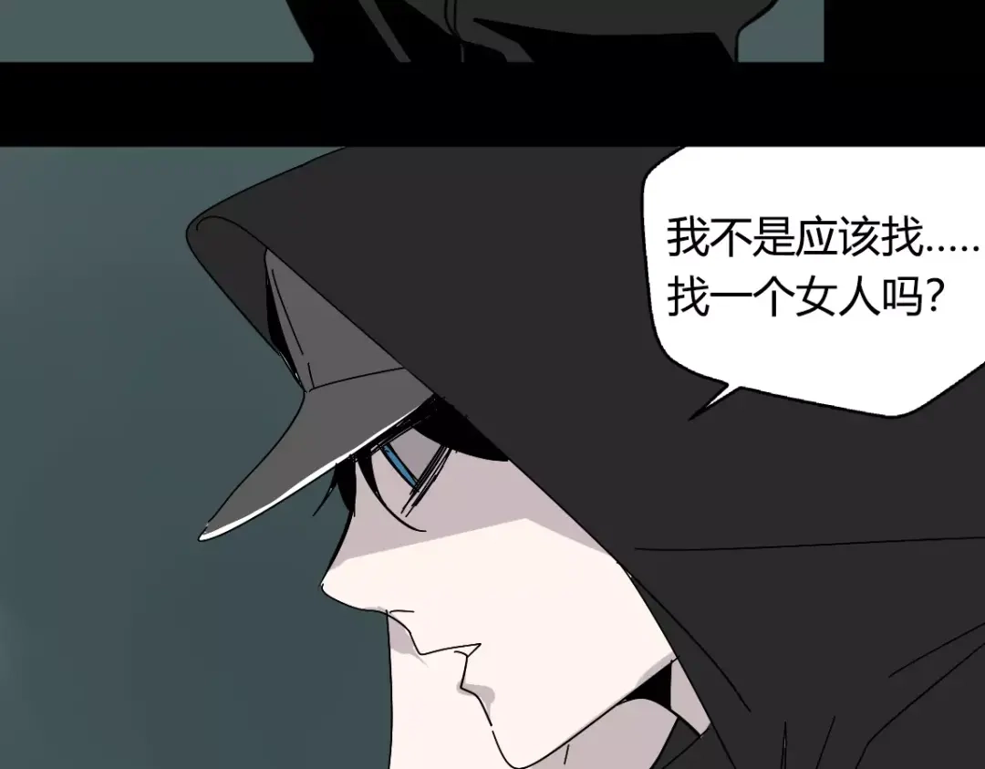 《整容游戏》第18话 迷茫黑夜 第99页