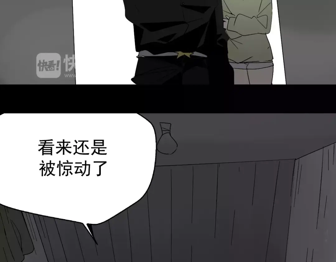 《整容游戏》第19话 追杀 第30页