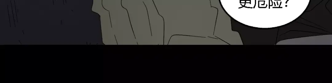 《整容游戏》第19话 追杀 第12页