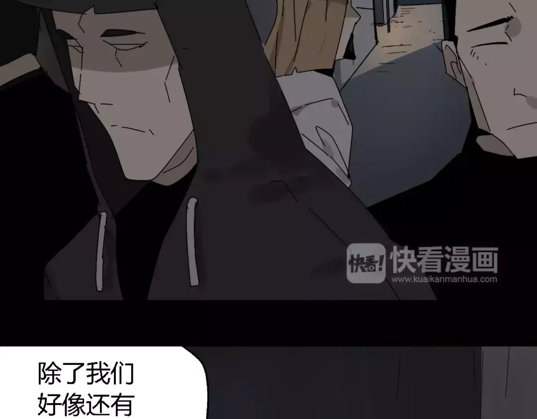 《整容游戏》第19话 追杀 第8页