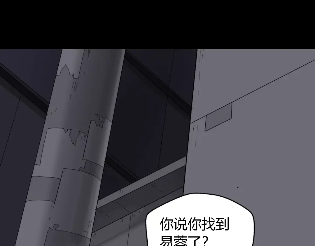 《整容游戏》第19话 追杀 第5页