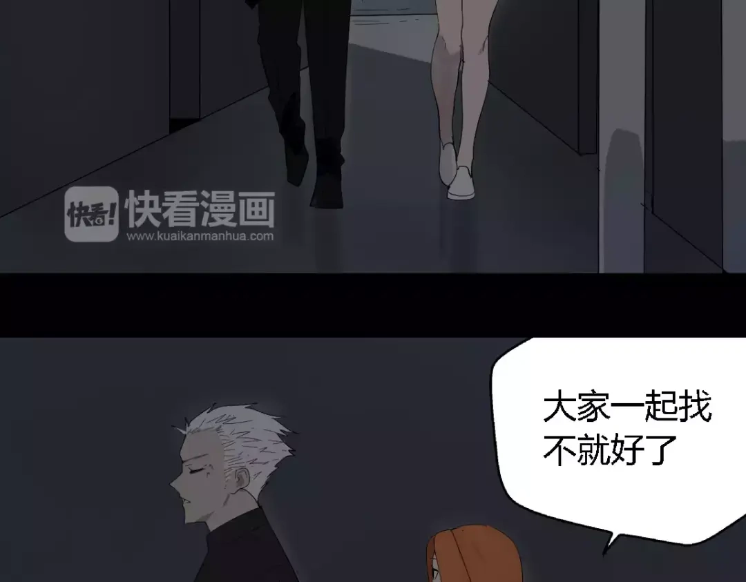 《整容游戏》第19话 追杀 第14页