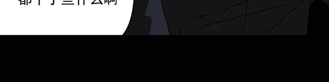 《整容游戏》第19话 追杀 第20页