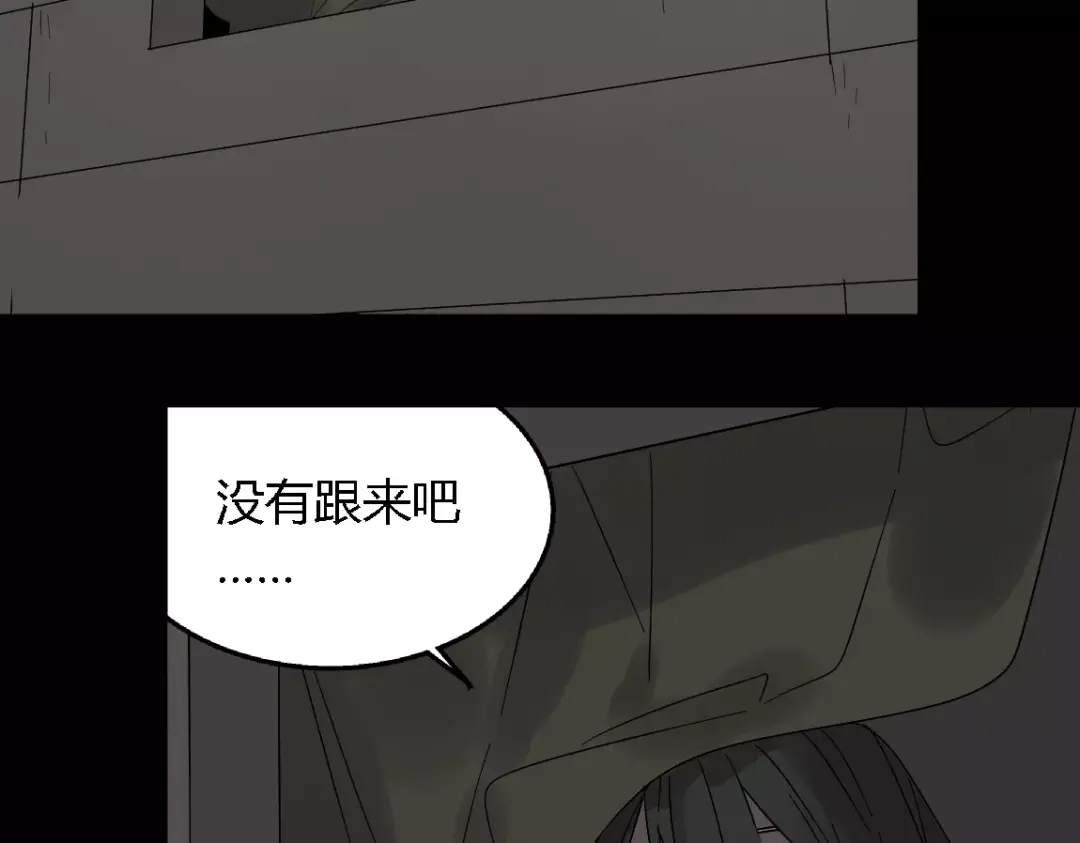 《整容游戏》第19话 追杀 第23页