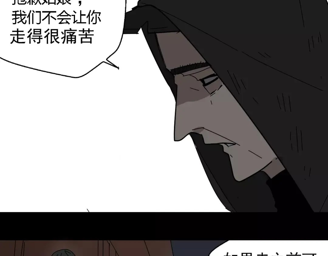 《整容游戏》第19话 追杀 第42页