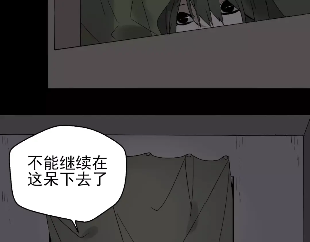《整容游戏》第19话 追杀 第24页