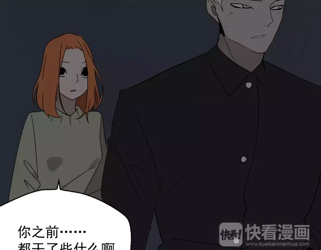 《整容游戏》第19话 追杀 第19页