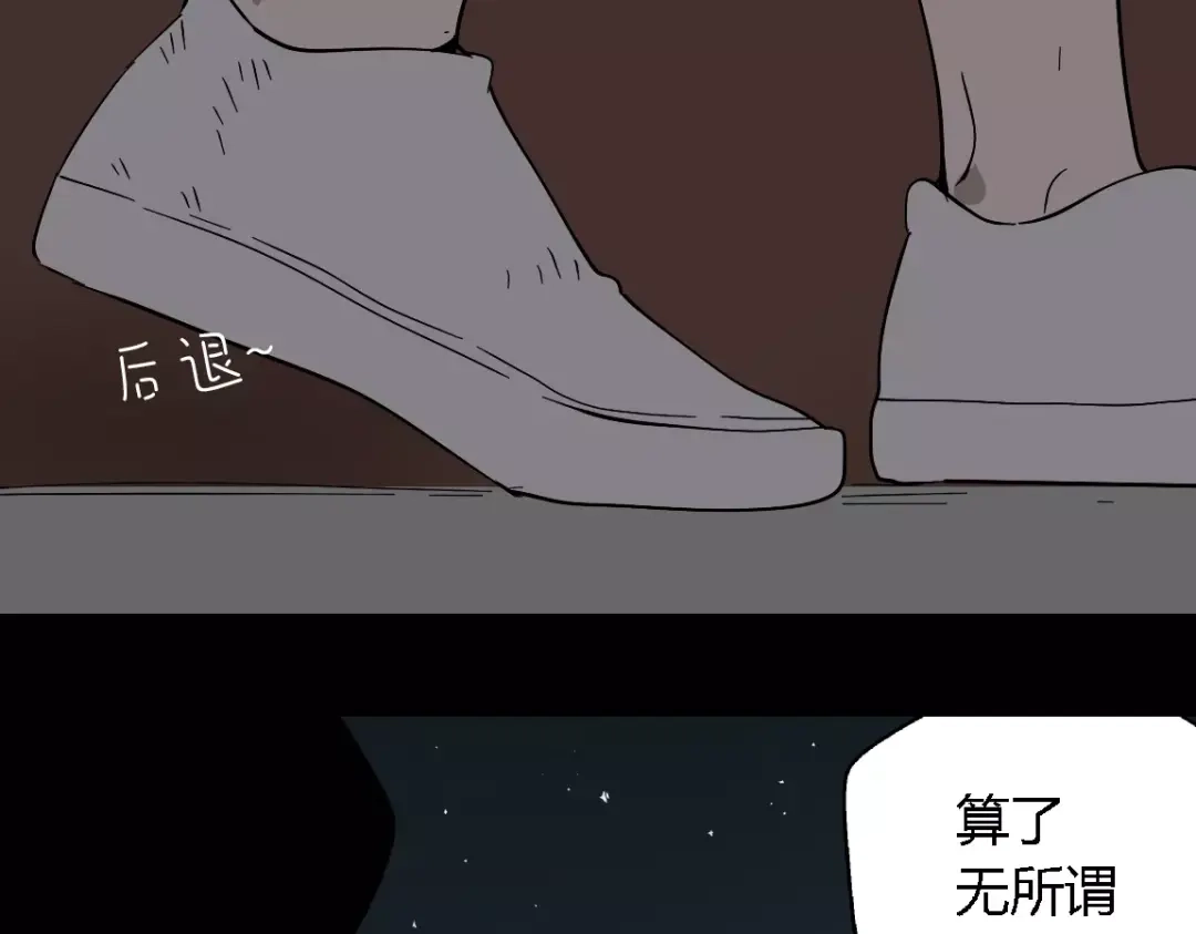 《整容游戏》第19话 追杀 第47页