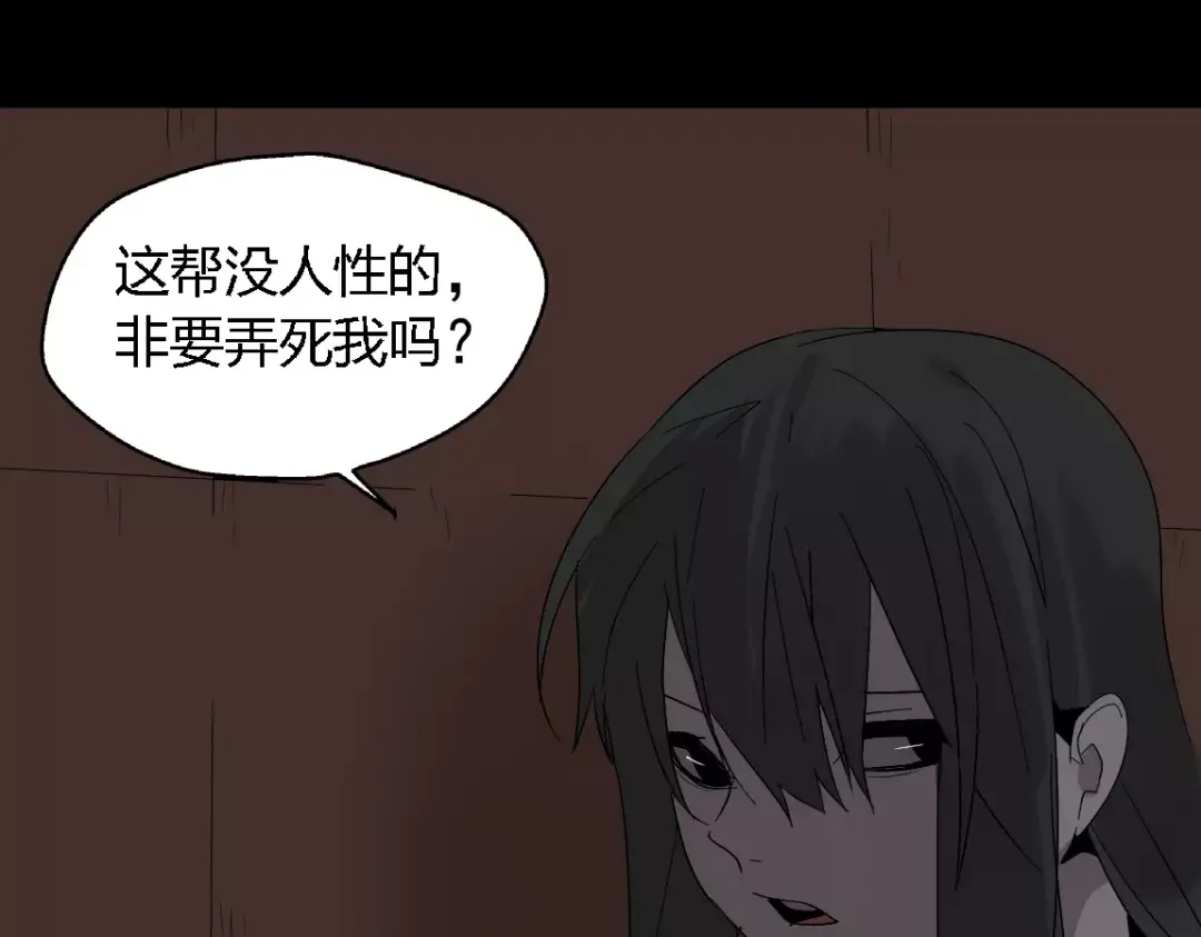 《整容游戏》第19话 追杀 第38页