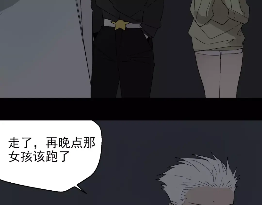 《整容游戏》第19话 追杀 第18页