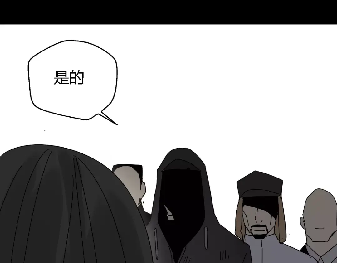 《整容游戏》第19话 追杀 第40页