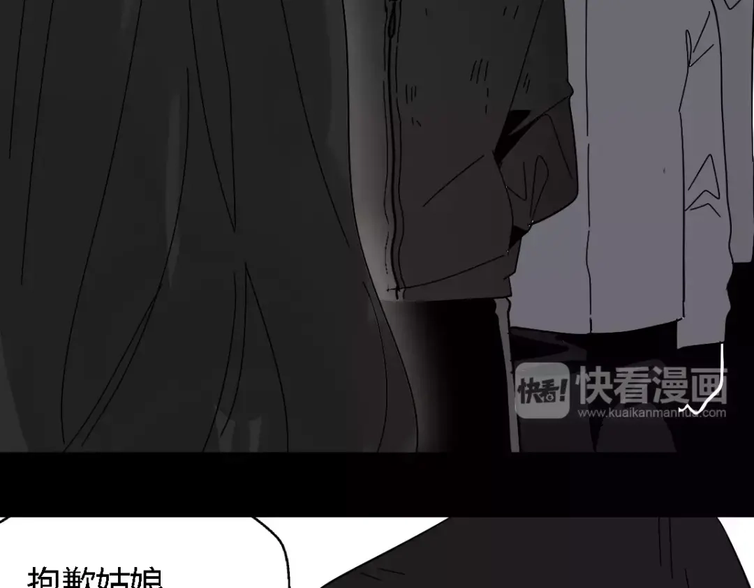 《整容游戏》第19话 追杀 第41页