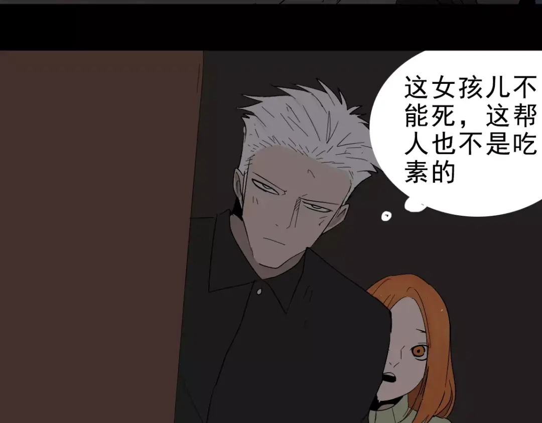 《整容游戏》第19话 追杀 第49页