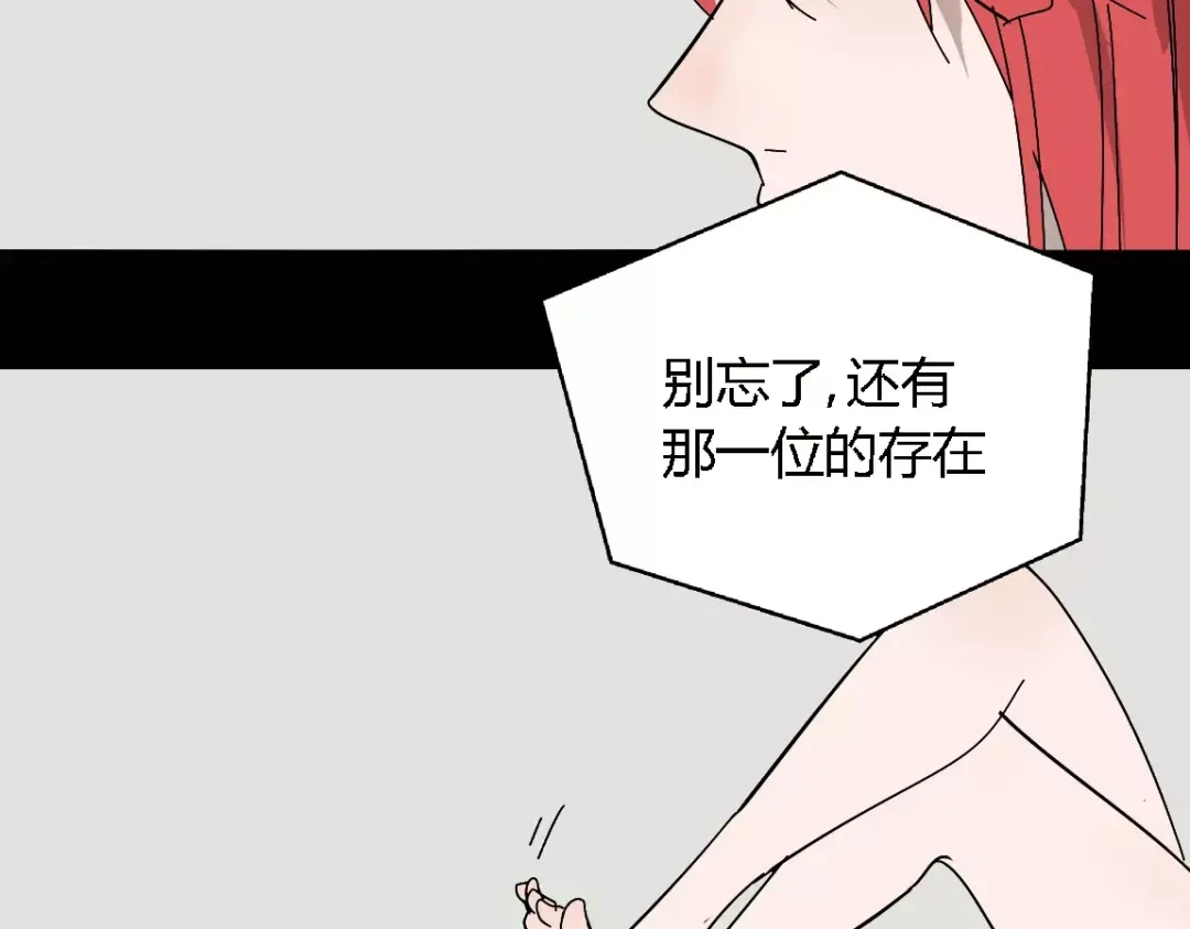 《整容游戏》第20话 蛰伏 第43页