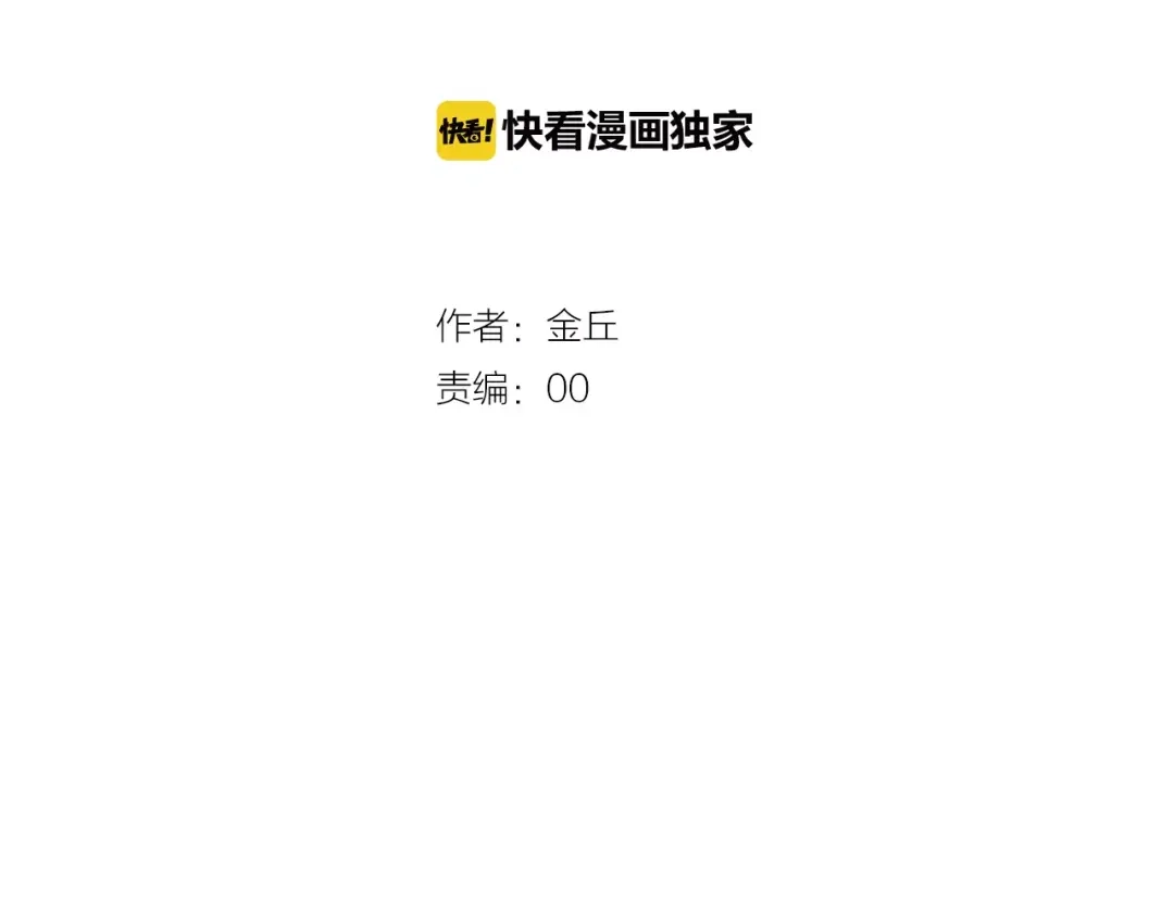 《整容游戏》第20话 蛰伏 第4页